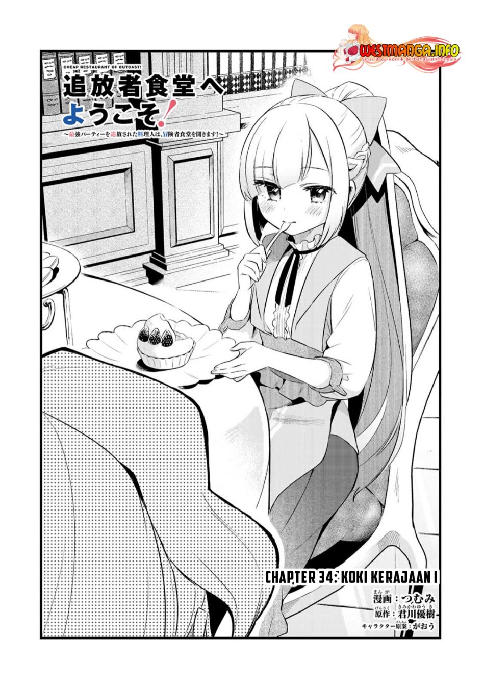 Welcome to Cheap Restaurant of Outcasts! (Tsuihousha Shokudou e Youkoso!)